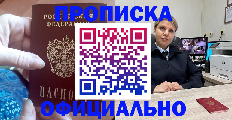 прописка для работы в Костроме